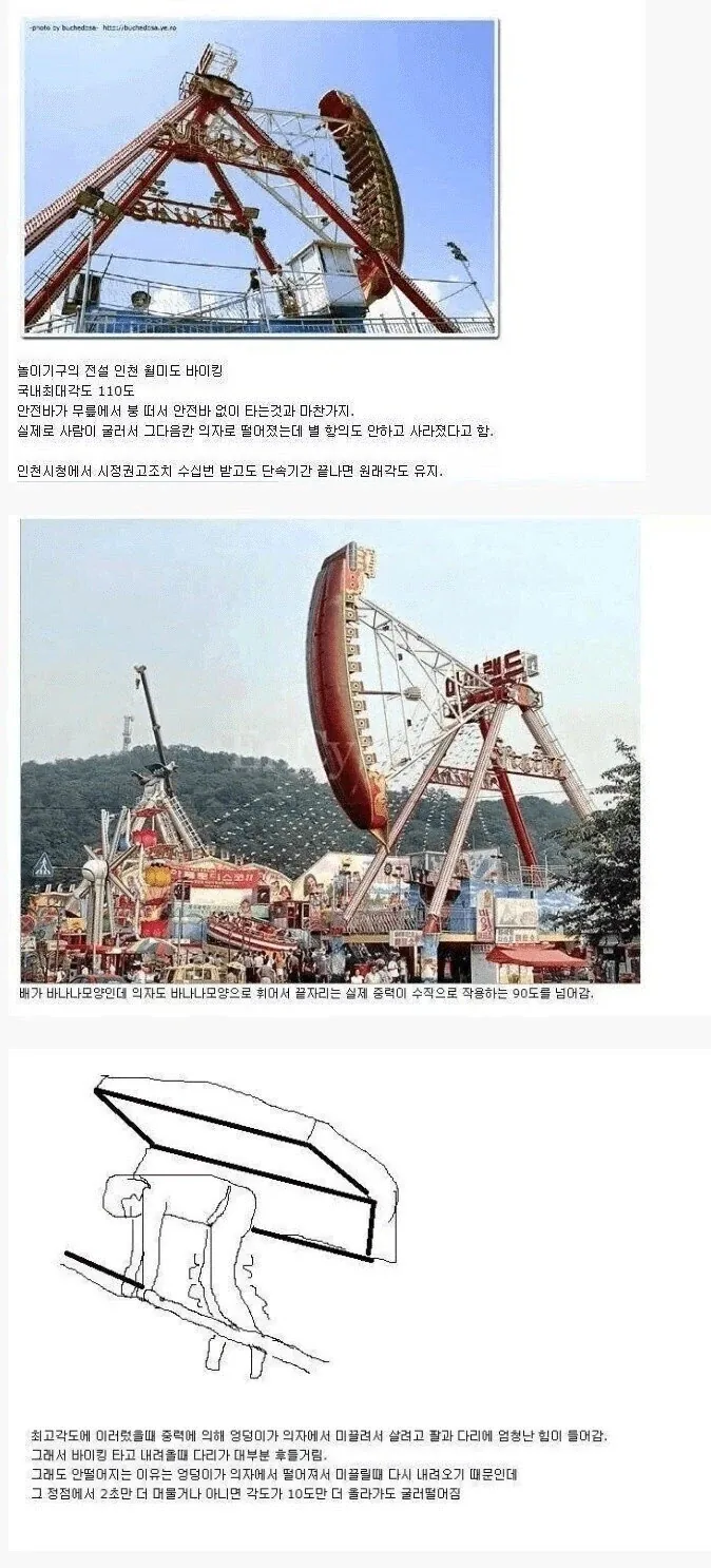 월미도 바이킹의 전설.jpg_1.webp
