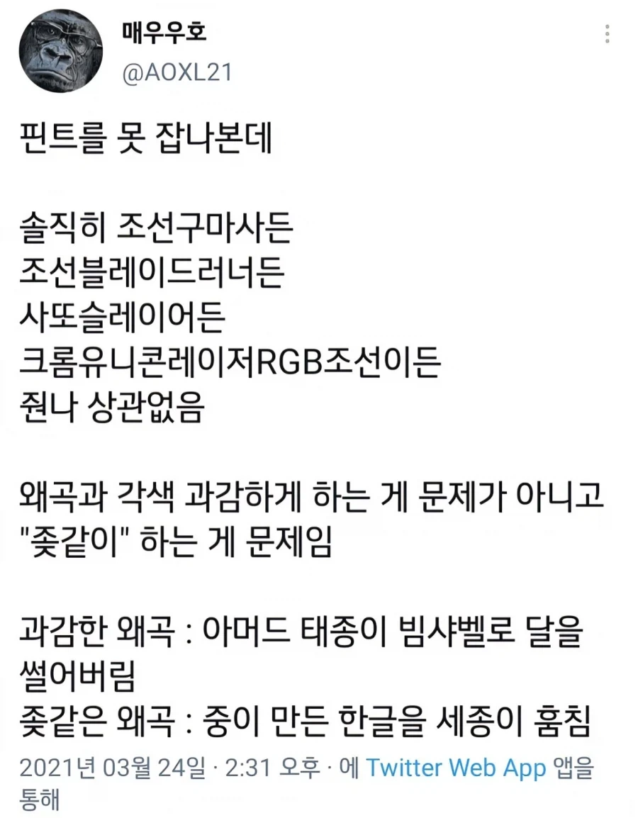 “아니 대군부인이 애초에 판타지인데 뭔상관?”_1.webp