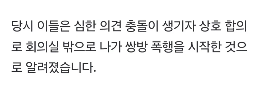 동대표끼리 ‘각서’ 쓰고 주먹다짐 사망…폭행치사 ‘무죄’_3.webp