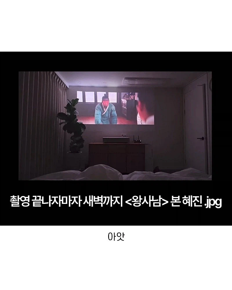 한혜진이 왕사남을 볼 수 없었던 이유..._5.webp