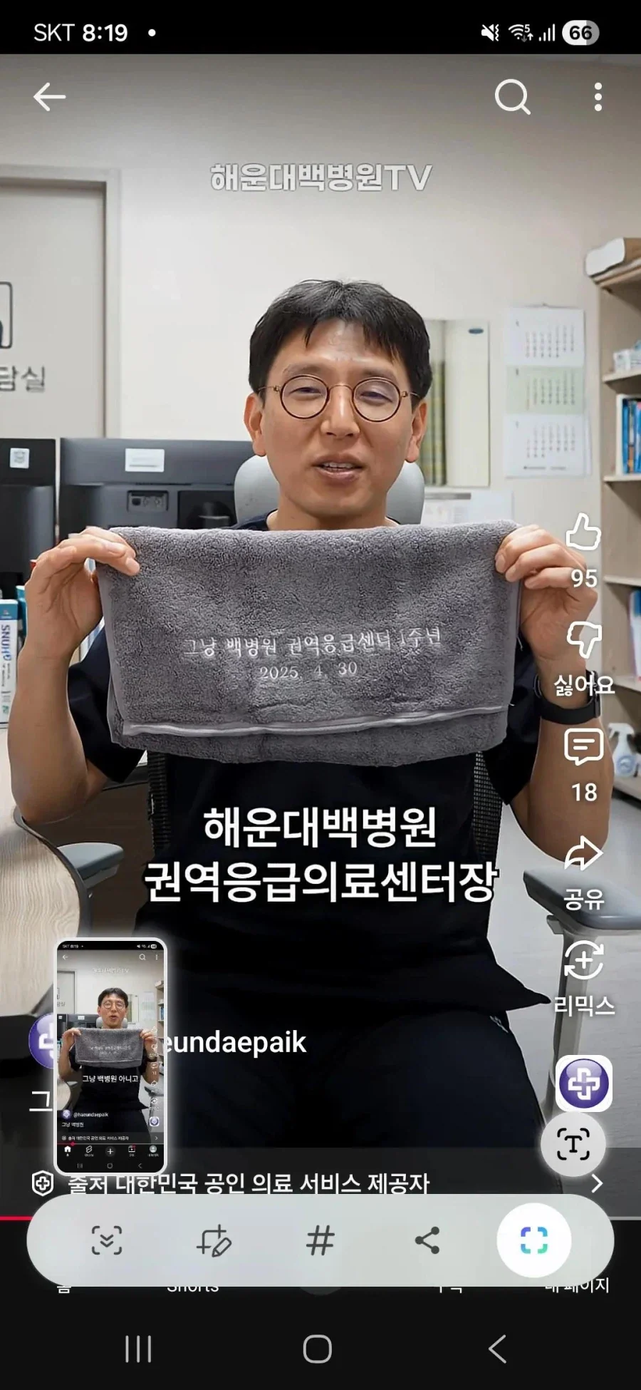 그냥 백병원 수건 만들어주세요.jpg_2.webp