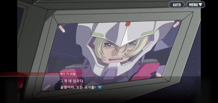 건담시드 데스티니 주인공의 최후_5.webp