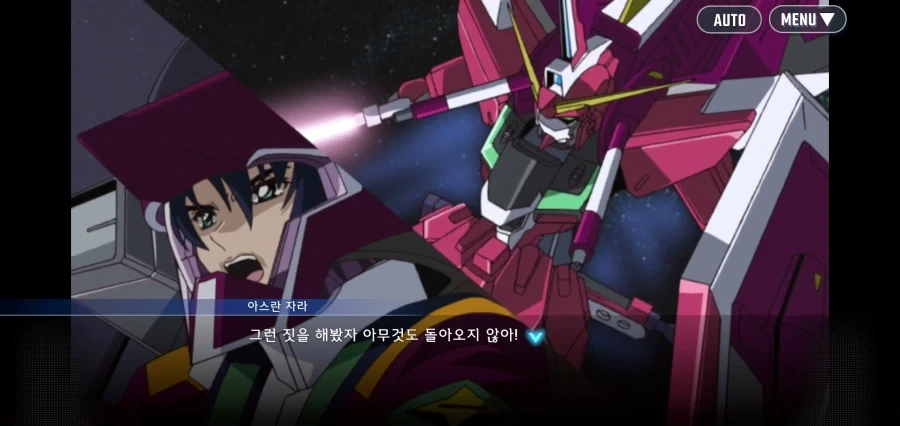 건담시드 데스티니 주인공의 최후_14.webp