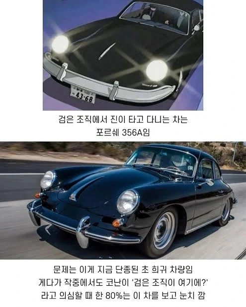 코난)극악무도한 검은조직 소속 범죄자 진_2.webp