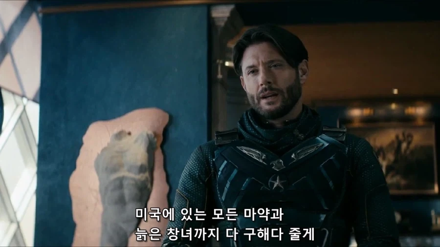 아빠 어디가를 시전하는 홈랜더_11.webp