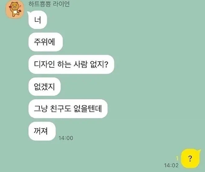 네 주위에 디자인 하는 사람 없지?_1.webp