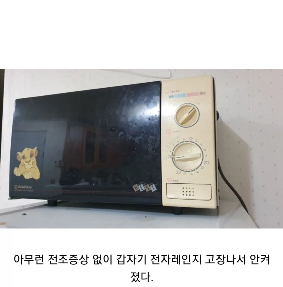 누가 금성 제품 보고 튼튼하다고 했냐?.jpg_1.webp