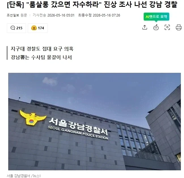 ??? : 룸살롱 갔으면 자수해라_1.webp