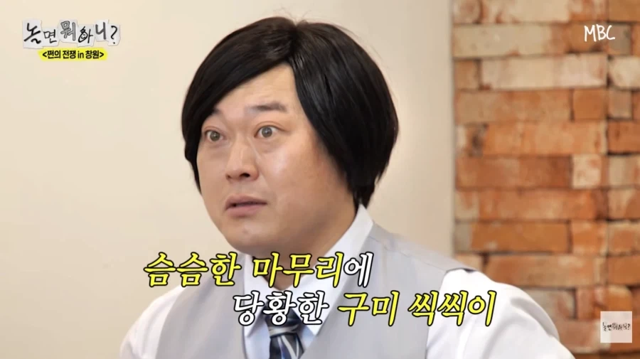 노잼 에피소드 억지로 밀면서 뻔뻔한 허경환_18.webp