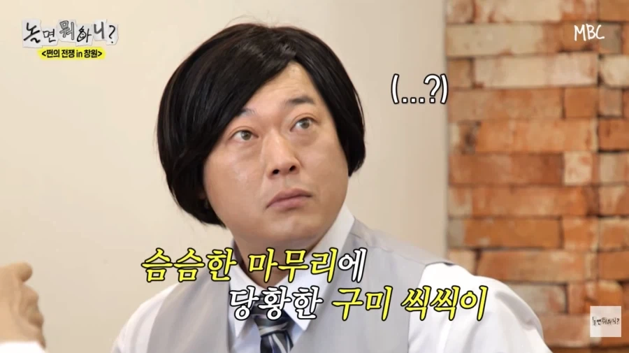 노잼 에피소드 억지로 밀면서 뻔뻔한 허경환_19.webp