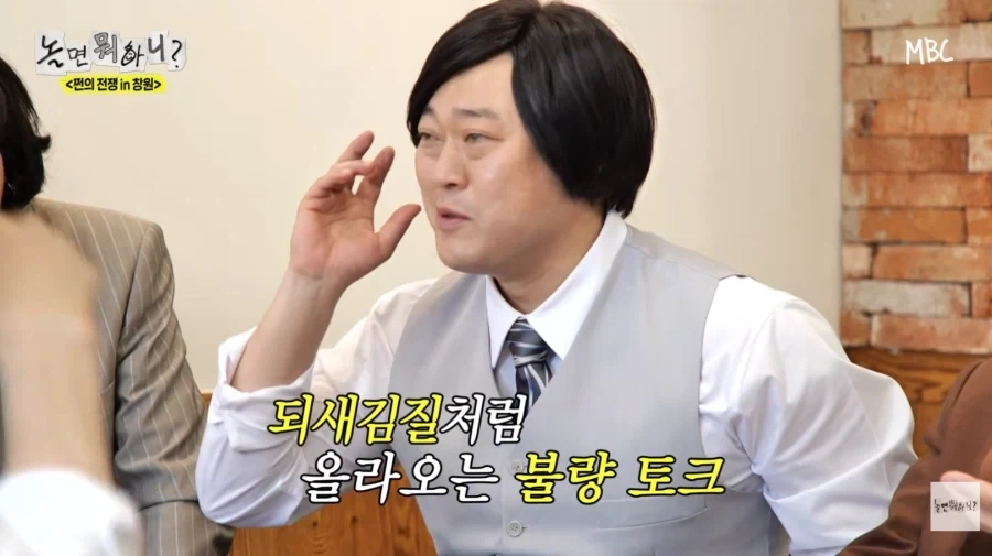 노잼 에피소드 억지로 밀면서 뻔뻔한 허경환_39.webp