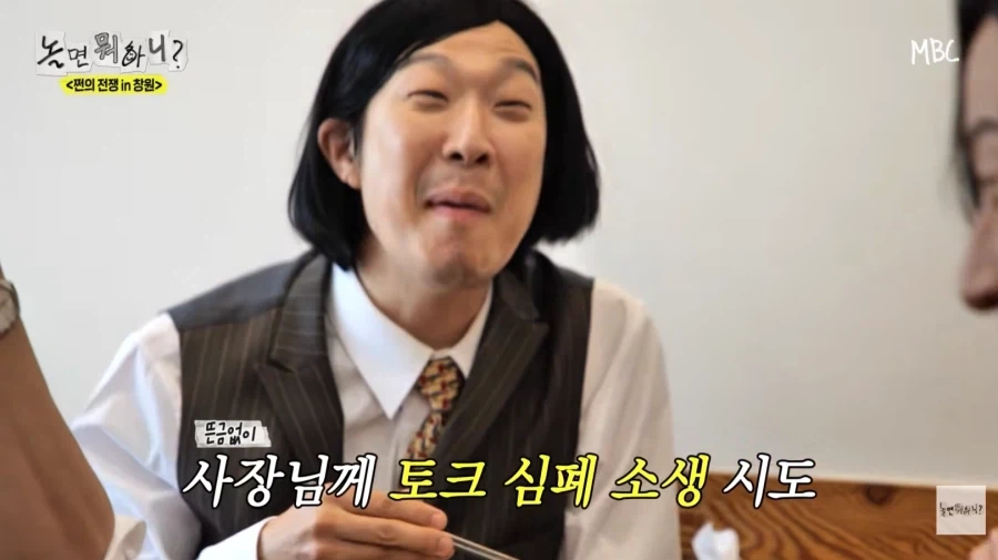 노잼 에피소드 억지로 밀면서 뻔뻔한 허경환_49.webp