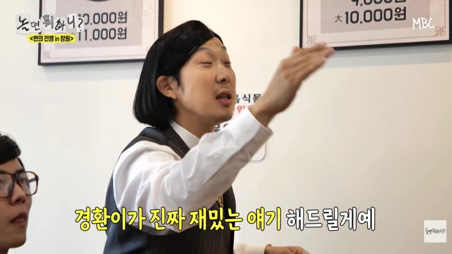 노잼 에피소드 억지로 밀면서 뻔뻔한 허경환_51.webp