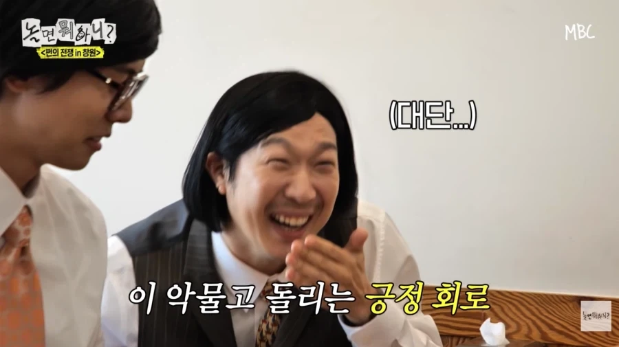 노잼 에피소드 억지로 밀면서 뻔뻔한 허경환_64.webp