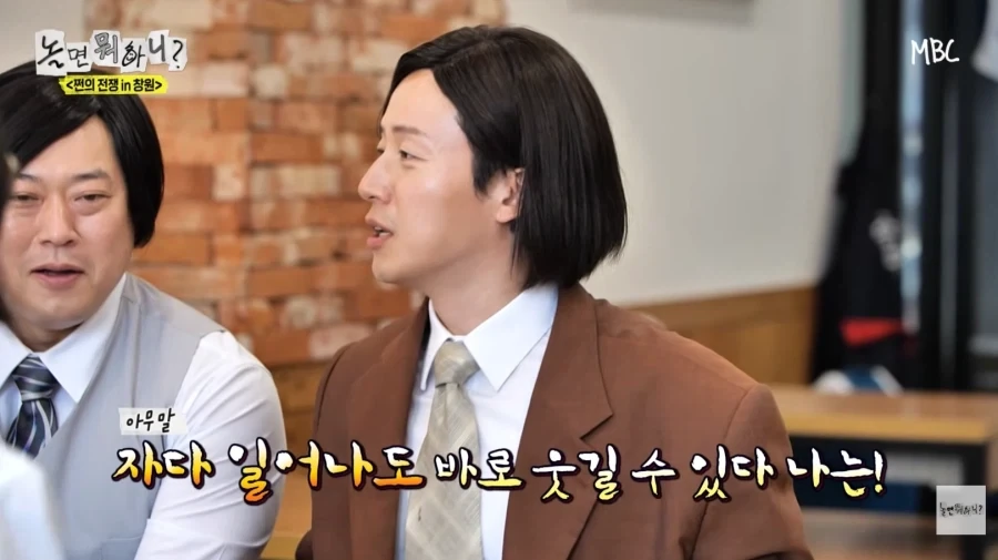 노잼 에피소드 억지로 밀면서 뻔뻔한 허경환_76.webp