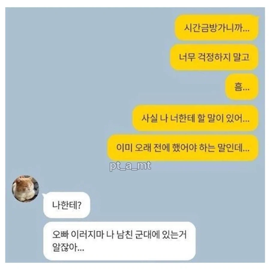 남친 군대간 여후배한테 고백함_2.webp