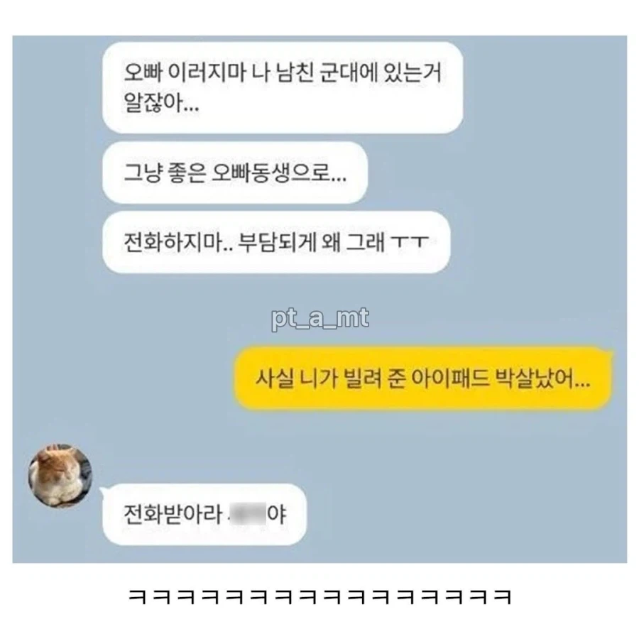 남친 군대간 여후배한테 고백함_3.webp