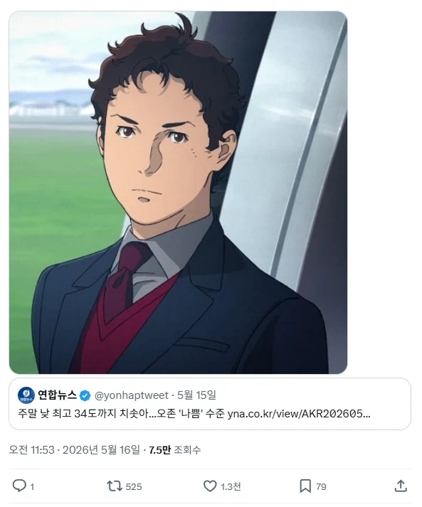 주말 낮 최고 34도까지 치솟아…오존