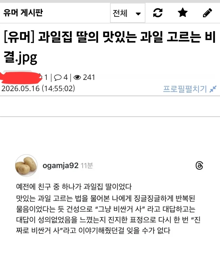 싸면서 좋은 건 없음.jpg_1.webp