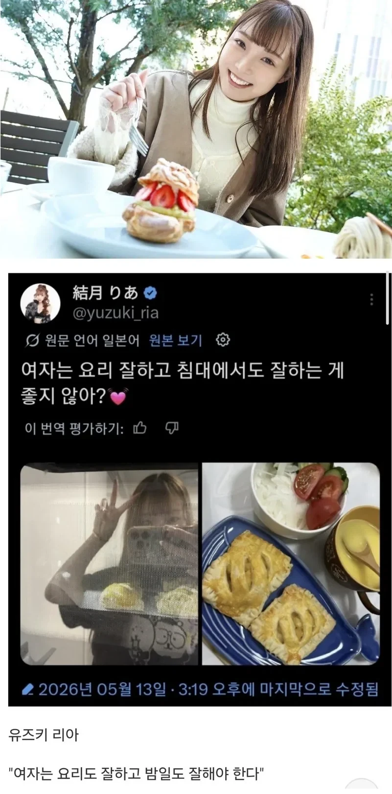 AV배우가 말하는 여자의 미덕_1.webp
