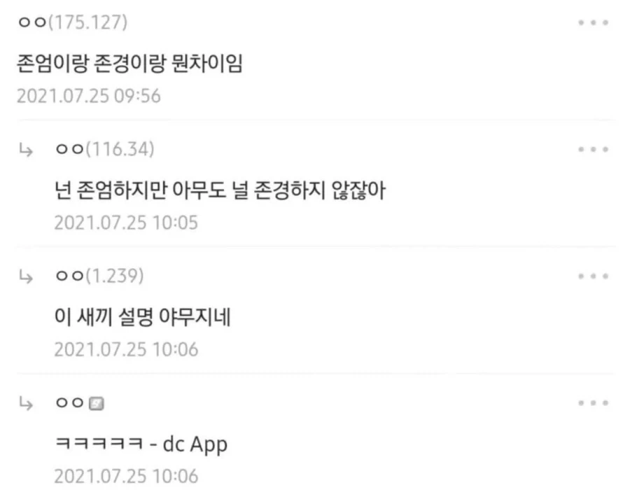 존엄과 존경 차이_1.webp