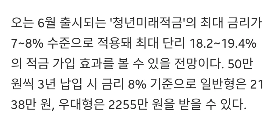청년적금레버리지3배 정보 공개됨_2.webp