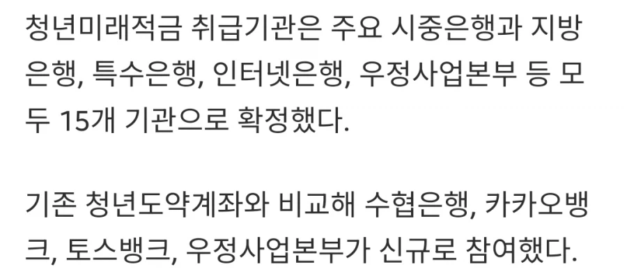 청년적금레버리지3배 정보 공개됨_3.webp