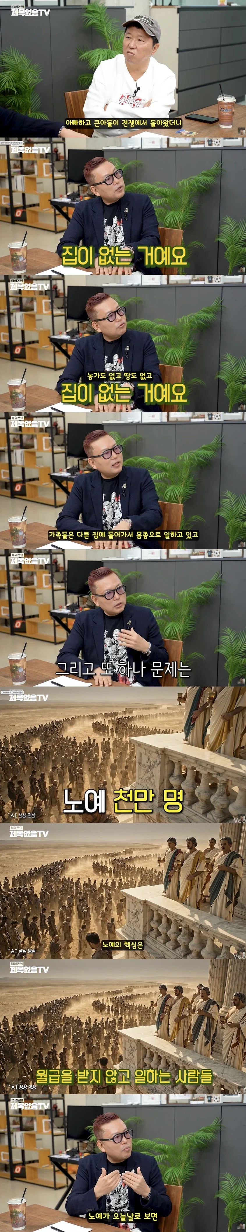 김대식 교수: AI시대는 로마제국이 될것이다_1.webp