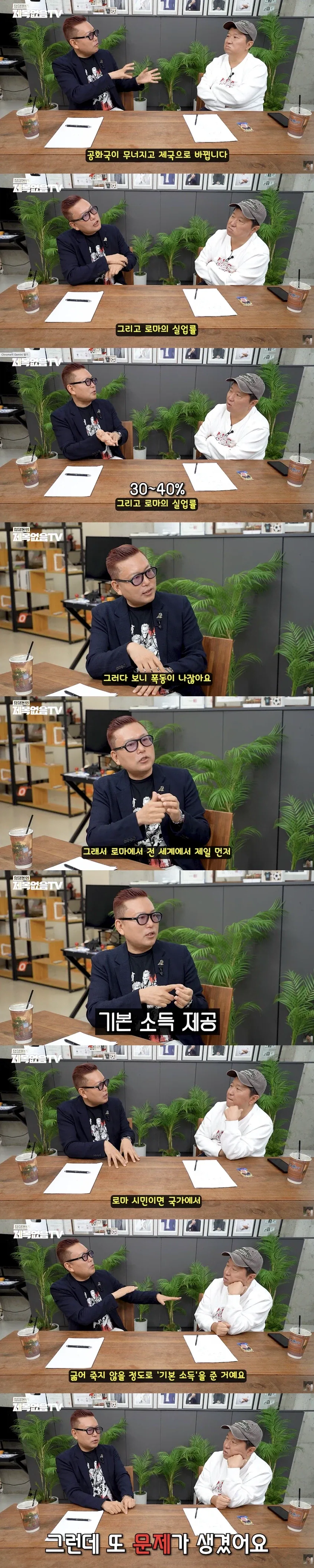 김대식 교수: AI시대는 로마제국이 될것이다_3.webp