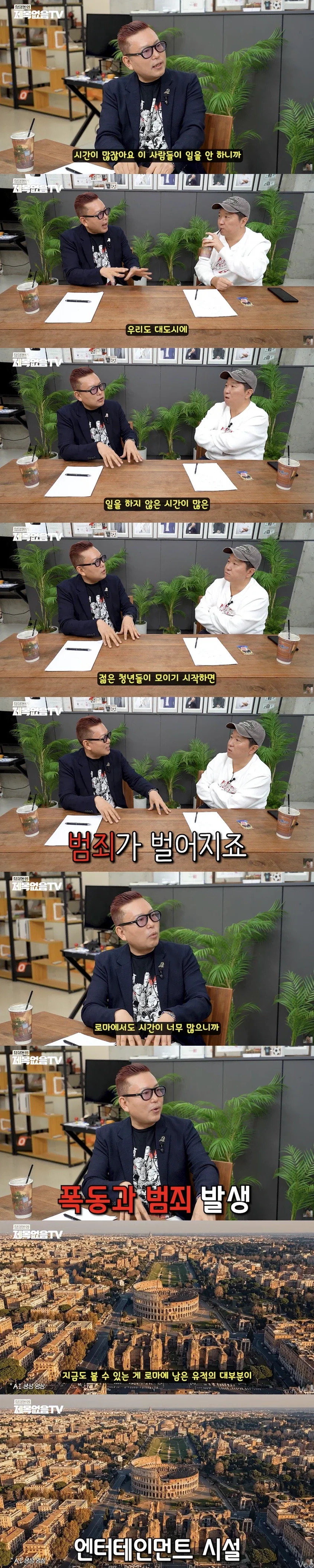 김대식 교수: AI시대는 로마제국이 될것이다_4.webp