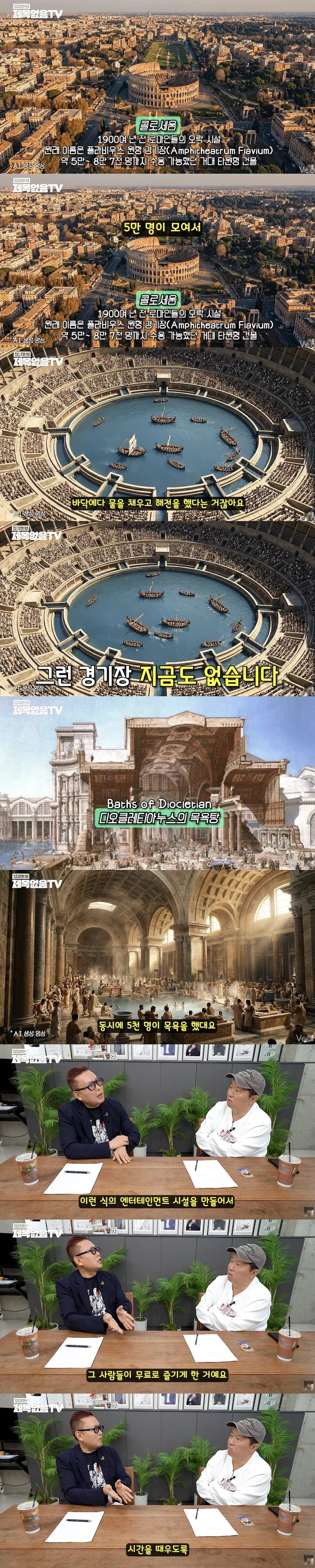 김대식 교수: AI시대는 로마제국이 될것이다_5.webp