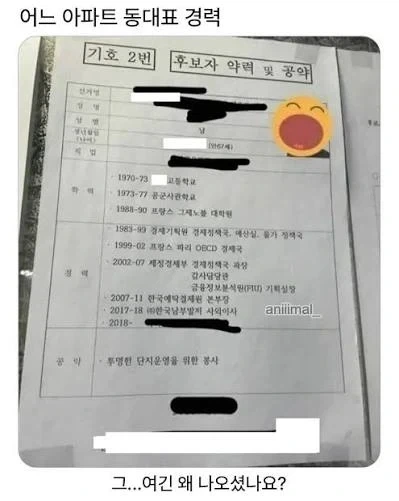 어느 아파트 동대표 후보_1.webp