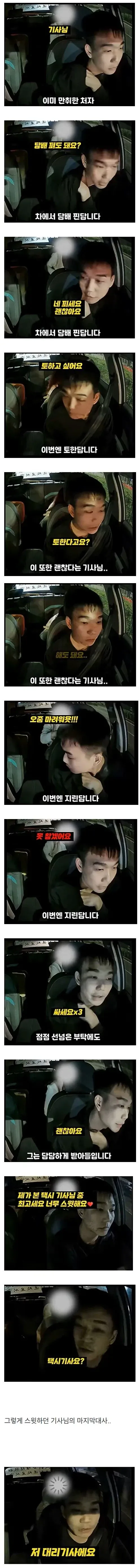 여자가 차에서 토하고 담배펴도 된다는 이유.jpg_1.webp