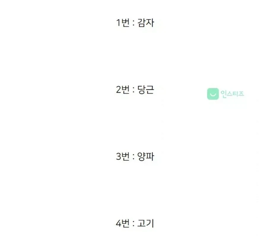 카레에 굳이 없어도 되는 재료는?_1.webp