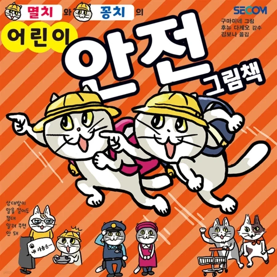 어쩐지 좋았쓰! 할거 같은 어린이 교육도서_1.webp