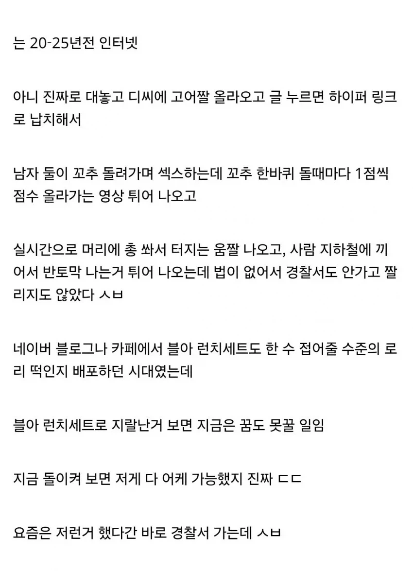 솔직히 존내 끔찍했던 20~25년전 인터넷_1.webp