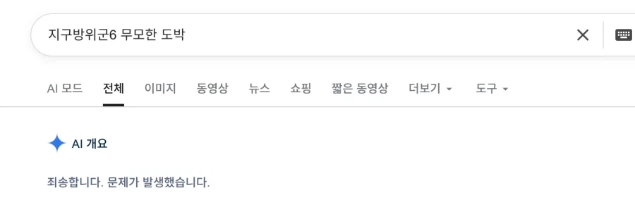 AI 고장내는 방법_1.webp