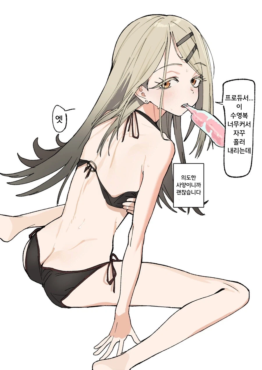 학원마스)아니 비키니라서 섹시해야 하는데_1.webp