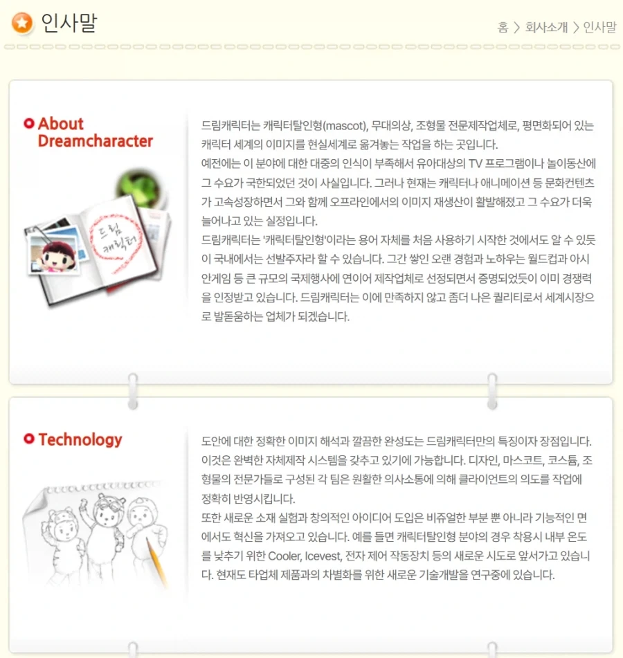 딱히 특이할 게 없는 한 회사의 포트폴리오_1.webp