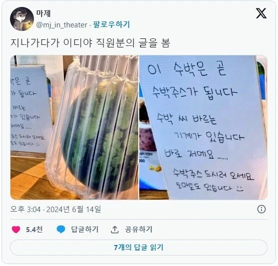 세계최초로 수박씨 빼는 기계를 도입한 이디야_2.webp