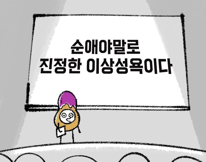 님이 그걸 어캐 알아?_1.webp