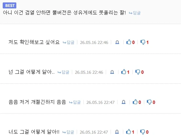 님이 그걸 어캐 알아?_2.webp