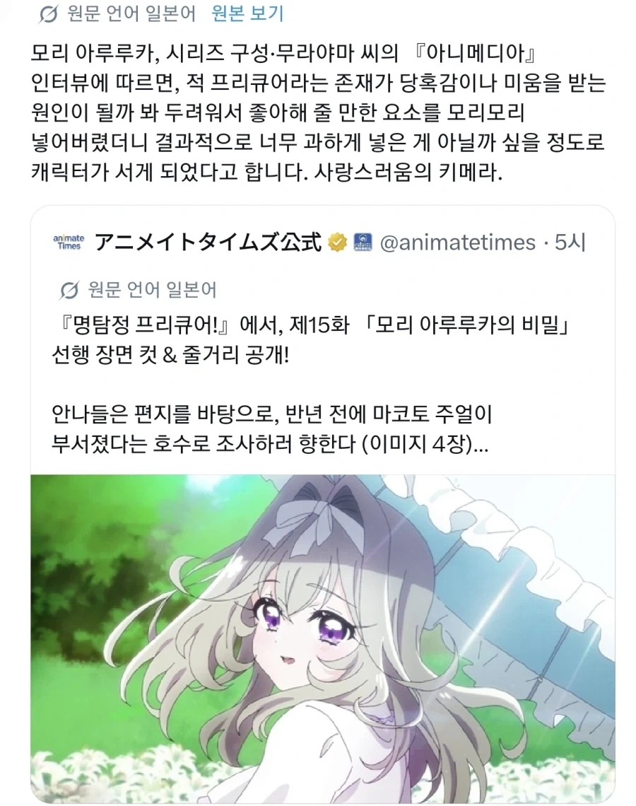 프리큐어) 아이스크림 괴인이 개 쩔게 나온 이유 . 오피셜_1.webp
