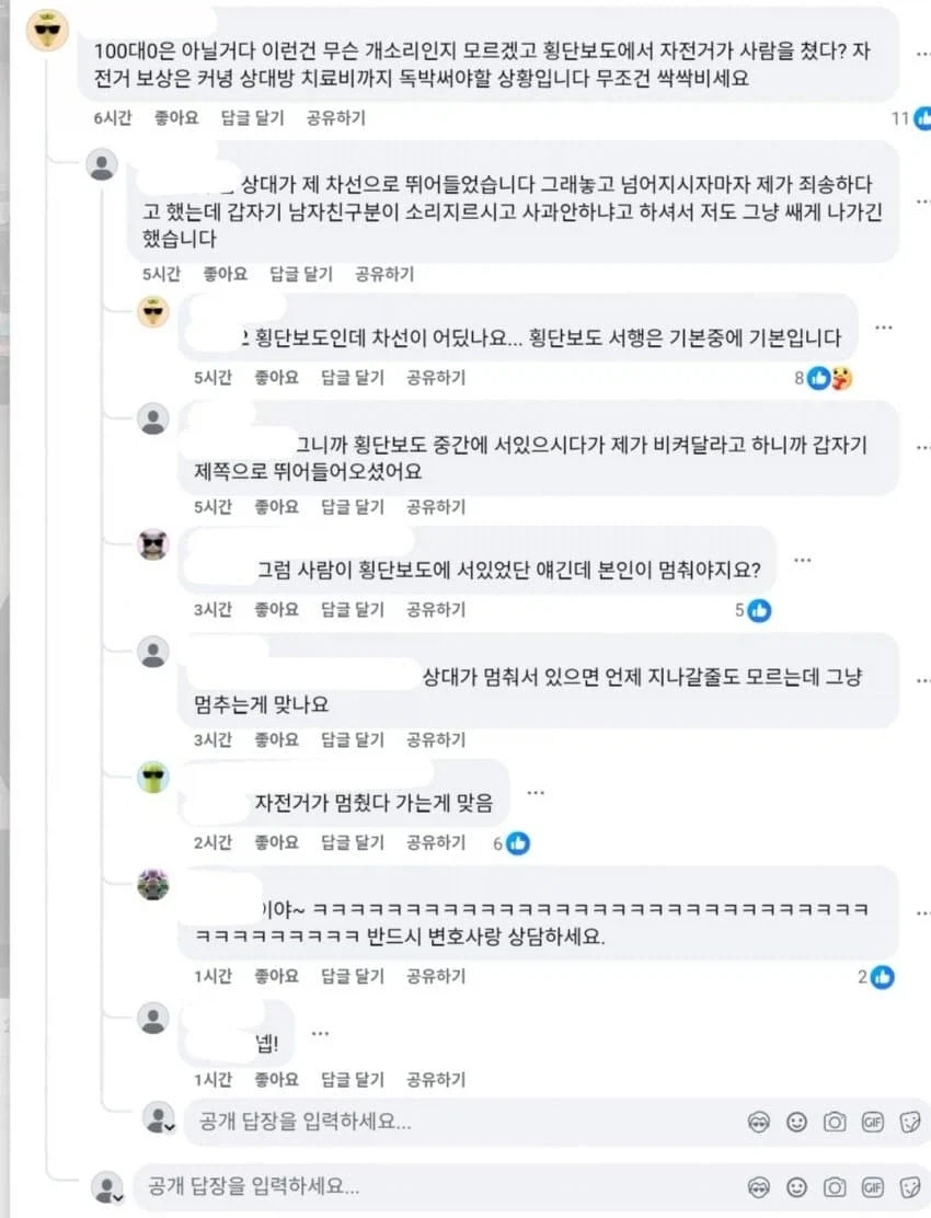 자전거 반파되어 답답한 사람.jpg_2.webp