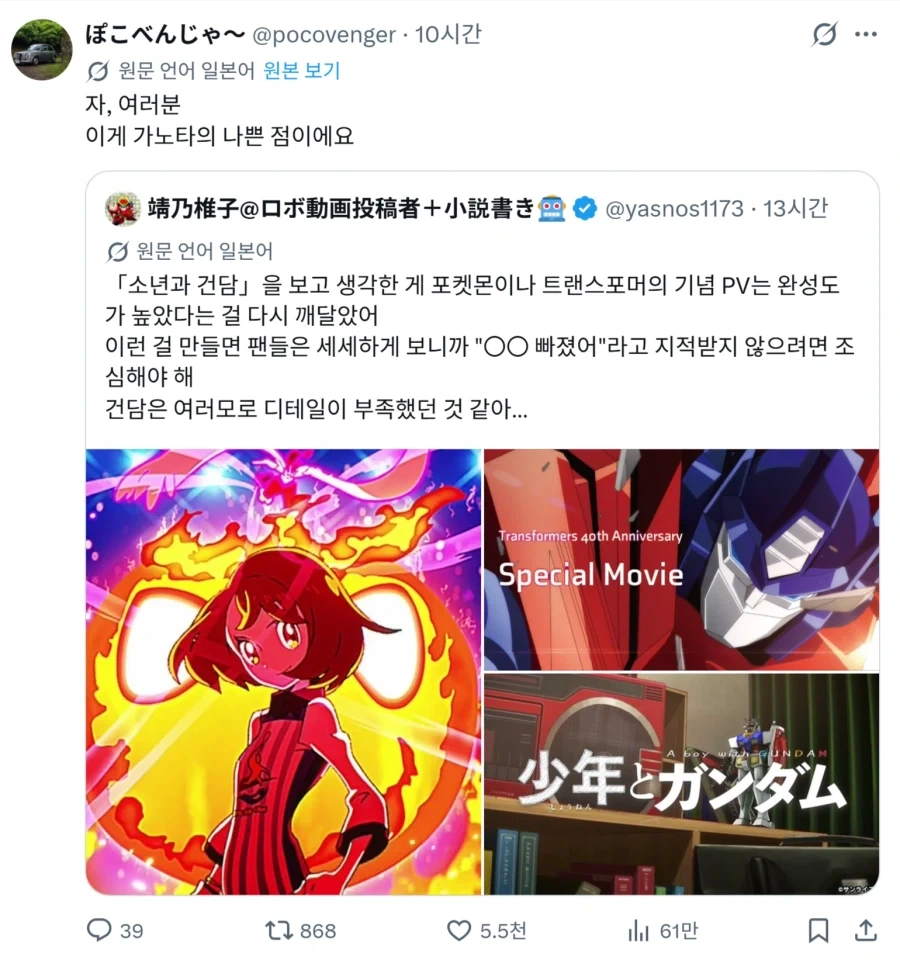 건담 오타쿠의 나쁜점_1.webp
