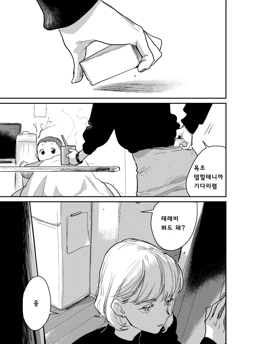 manga_1012572_009.webp