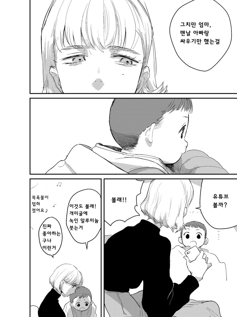 manga_1012572_020.webp