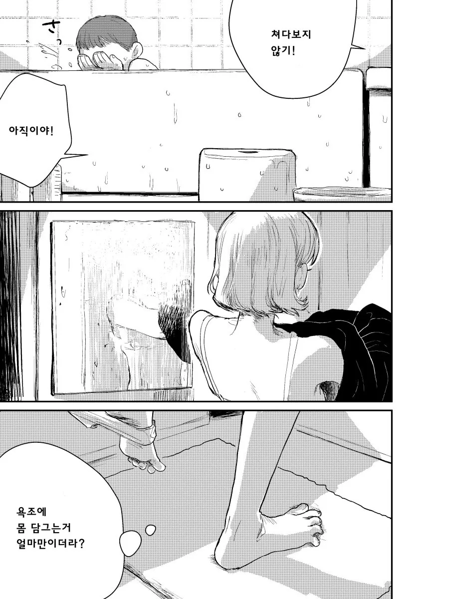 manga_1012572_023.webp