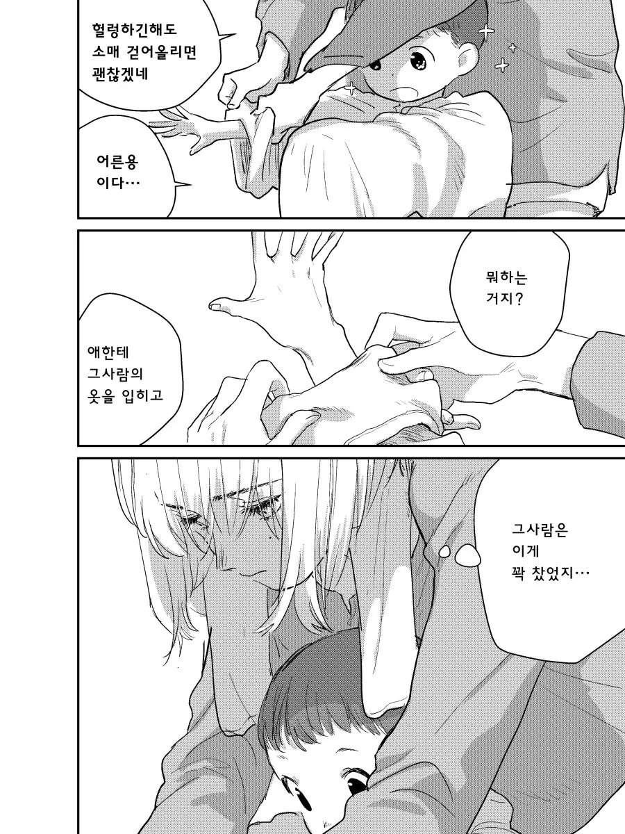 manga_1012572_030.webp