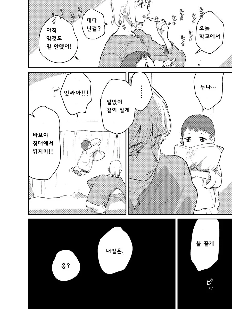 manga_1012572_032.webp